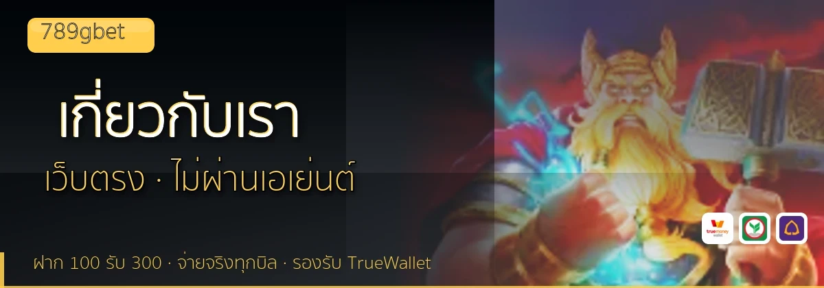 (b) => `เกี่ยวกับ ${b.name} ทีมรีวิว${KEYWORD}ลิขสิทธิ์ ${YEAR}`