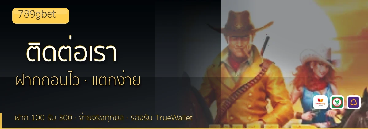(b) => `ติดต่อ ${b.name} ฝ่ายดูแลผู้เล่น${KEYWORD} 24 ชั่วโมง`