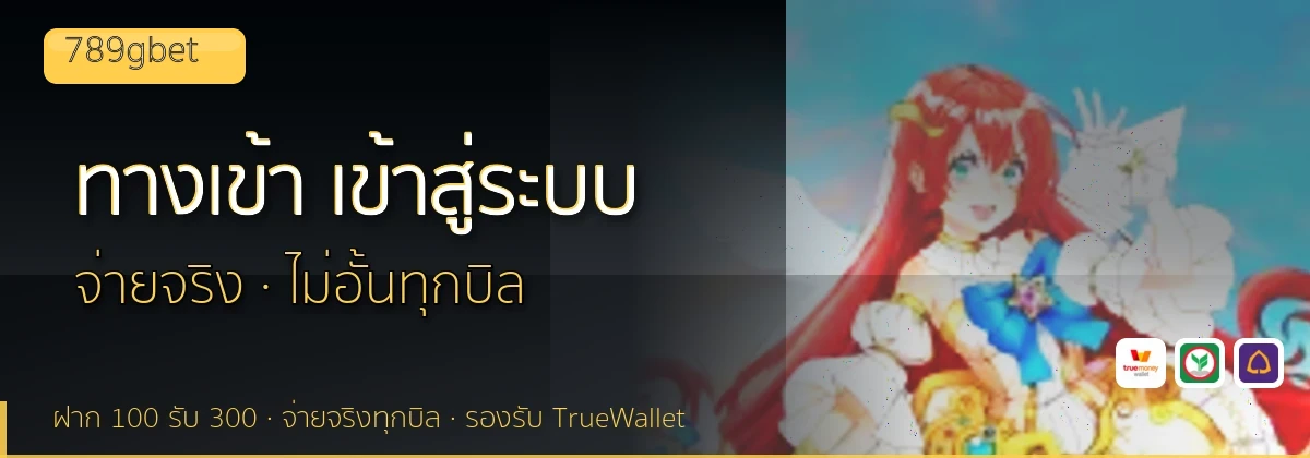 (b) => fitTitle(`ทางเข้า ${b.name} ${KEYWORD} เข้าสู่ระบบ`, pickKw(b, "login"), `${YEAR}`)