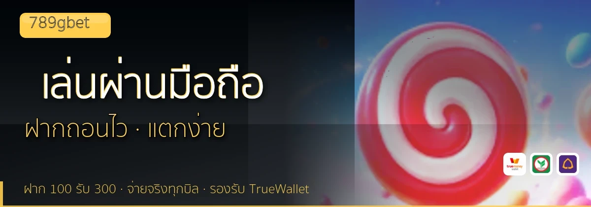(b) => `ทางเข้า ${b.name} มือถือ เล่น${KEYWORD} iOS Android ${YEAR}`