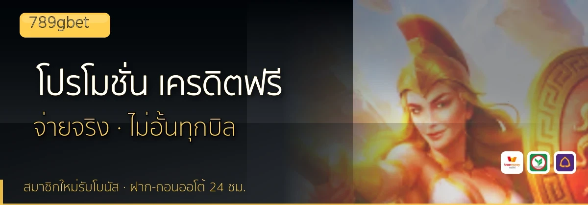 (b) => fitTitle(`โปรโมชั่น ${b.name} ${KEYWORD}`, pickKw(b, "promotion"), `ล่าสุด ${YEAR}`)