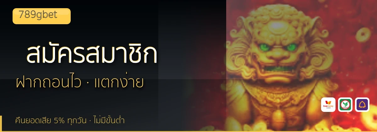 (b) => fitTitle(`วิธีสมัคร ${b.name} ${KEYWORD}`, pickKw(b, "register"), `รับโบนัสต้อนรับ ${YEAR}