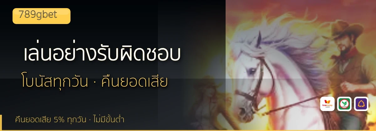 (b) => `เล่น${KEYWORD}อย่างรับผิดชอบ ${b.name} จำกัดงบ ${YEAR}`